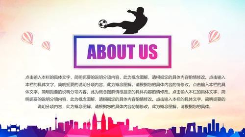 少儿足球培训PPT模板足球教育课件