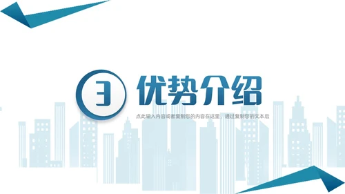 简约深绿色商务招聘会校招诚聘精英PPT模板
