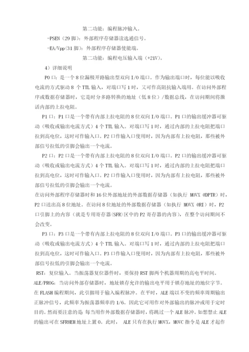 水泥包装机毕业论文.docx