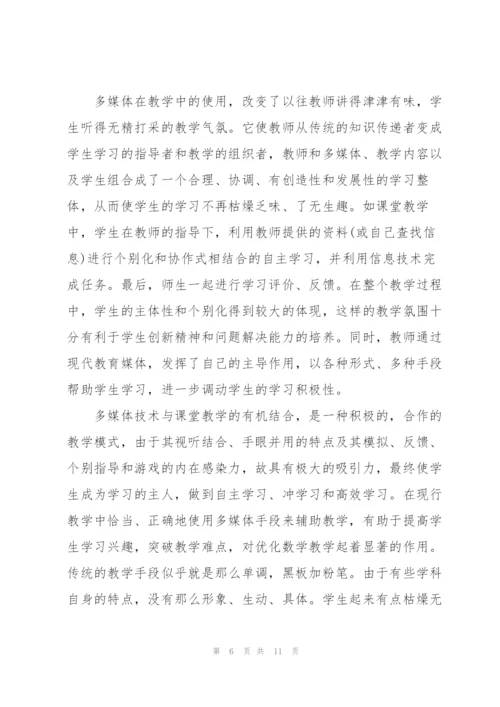 2022年教师信息技术培训心得体会.docx