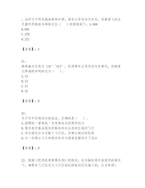 2024年一级建造师之一建民航机场工程实务题库【名校卷】.docx