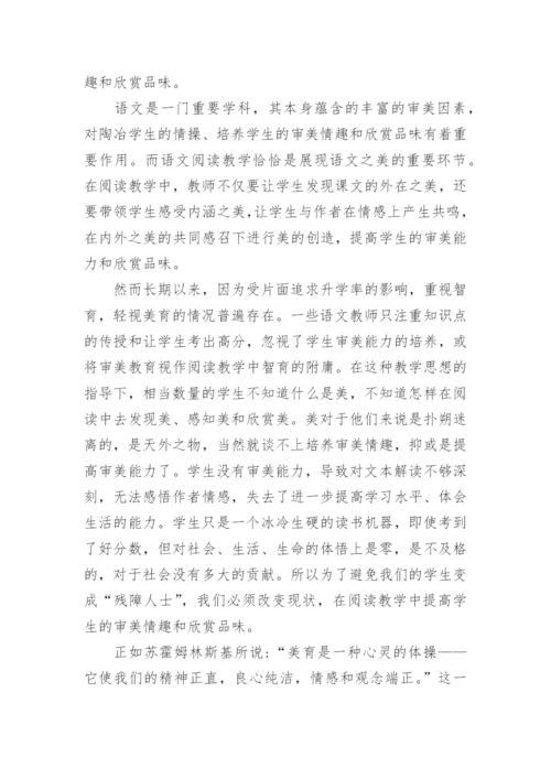 语文论文开题报告.docx