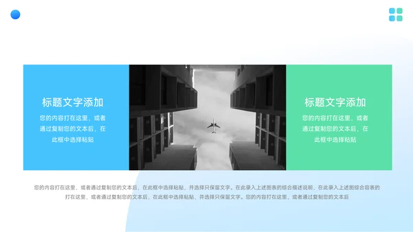 绿蓝Web风格心态管理培训PPT模板