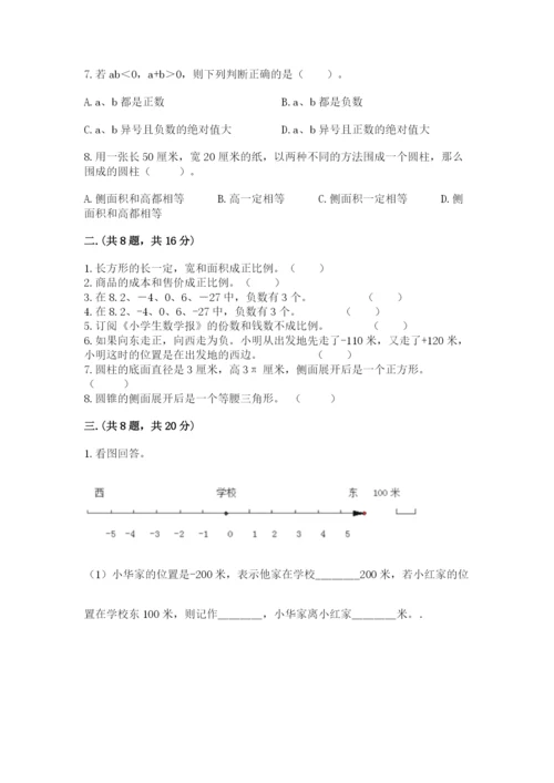 河南省【小升初】2023年小升初数学试卷附答案【培优】.docx