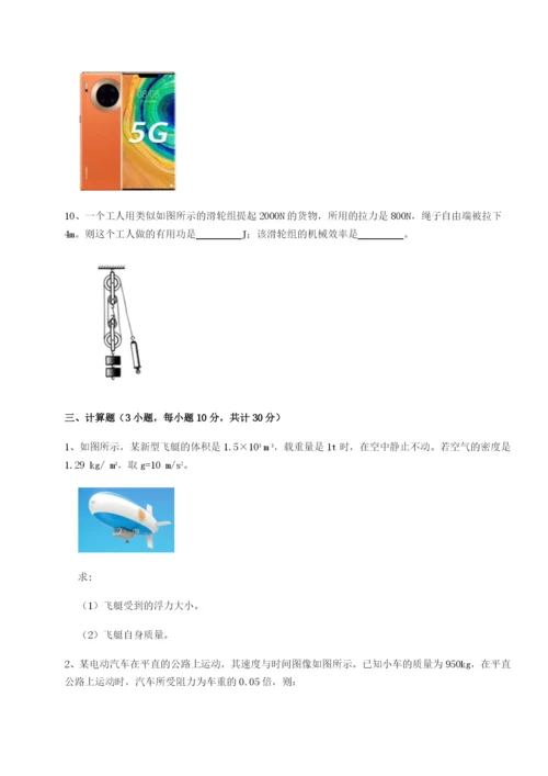 滚动提升练习广西南宁市第八中学物理八年级下册期末考试同步练习试题（详解）.docx