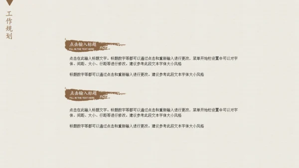 人生始茶静心品茗通用PPT模板