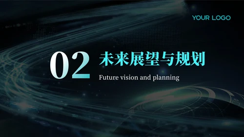 蓝色科技风年度回顾与展望：项目实施
