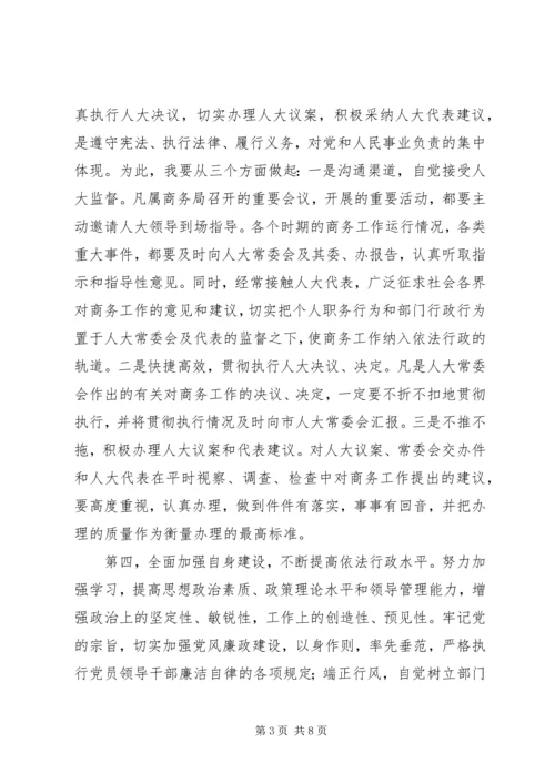 副职任职表态发言稿范文五篇.docx