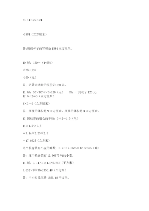 六年级小升初数学应用题50道（培优a卷）.docx