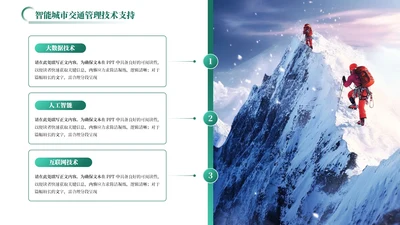 绿色简约风3项图文排版PPT单页