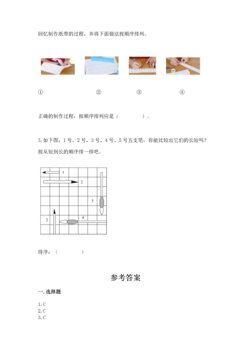 教科版一年级上册科学期末测试卷精品（预热题）.docx