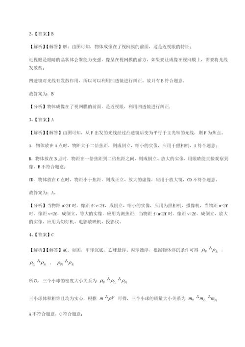 滚动提升练习黑龙江七台河勃利县物理八年级下册期末考试必考点解析试卷（含答案详解版）.docx
