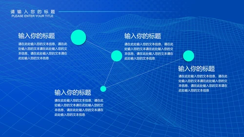 蓝色科技风年终总结汇报PPT模板