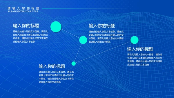 蓝色科技风年终总结汇报PPT模板