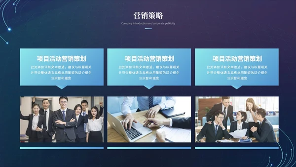 简约科技风线条互联网商业计划书产品介绍产品发布ppt模板