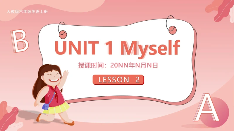 卡通粉嫩六年级英语《Myself》课件PPT模板