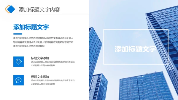 商业计划书项目招商融资合作方案ppt模板
