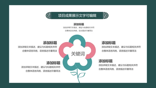简约小清新工作总结计划PPT模板