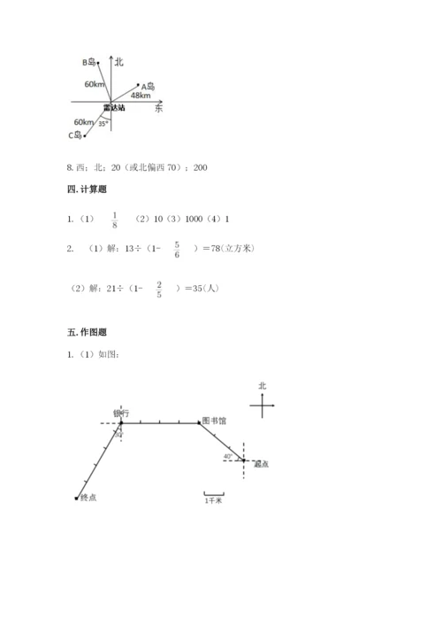 人教版六年级上册数学期中测试卷精品（名师系列）.docx