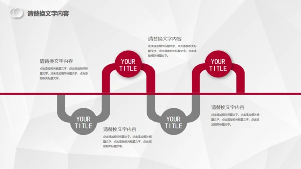 红色微立体汇报总结通用PPT模板