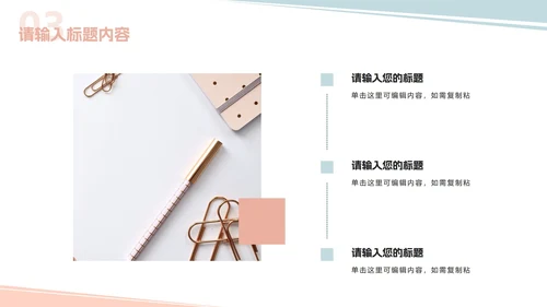 简约风年终述职总结汇报PPT模板