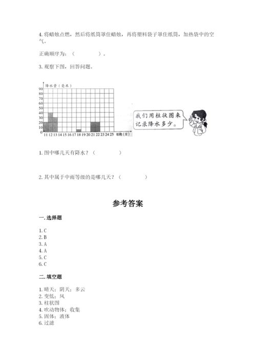 教科版三年级上册科学期末测试卷及参考答案【培优b卷】.docx