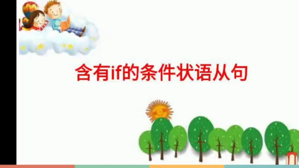 Unit10 SectionA 1a-1c 课 件+内嵌音视频（人教八上Unit10 If you 