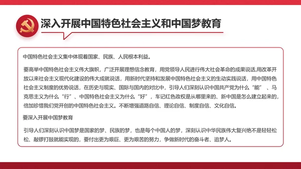 红色党建政府部门工作汇报动态PPT