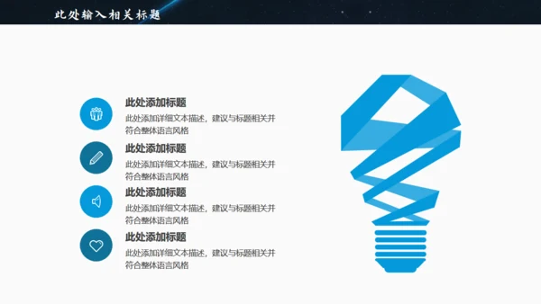 创业大赛商业项目计划通用PPT模板