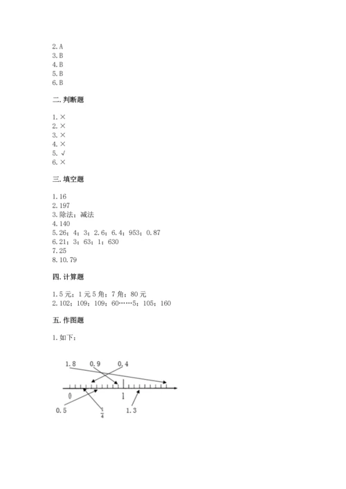 人教版三年级下册数学期末测试卷附答案【精练】.docx