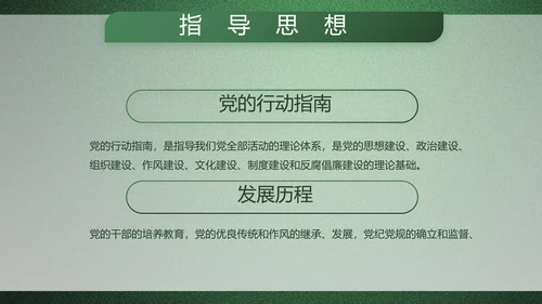 绿色大气军队院校课程教学动态PPT模板