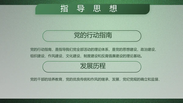 绿色大气军队院校课程教学动态PPT模板