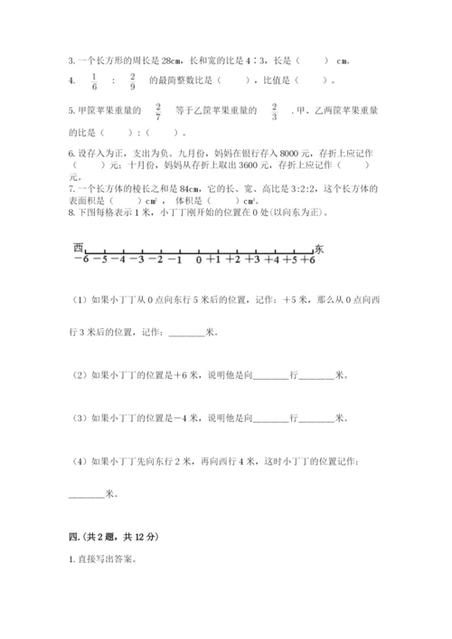 成都外国语学校小升初数学试卷含完整答案（全优）.docx