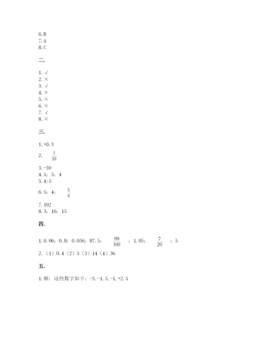 贵州省【小升初】2023年小升初数学试卷精品（典型题）.docx