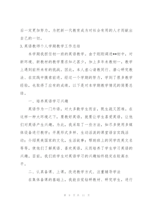 英语教师个人学期教学工作总结.docx