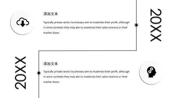 黑白简约动态通用PPT模板