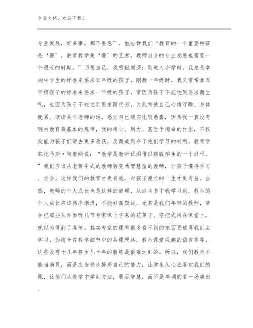 最新教师师德心得体会优选例文27篇.docx