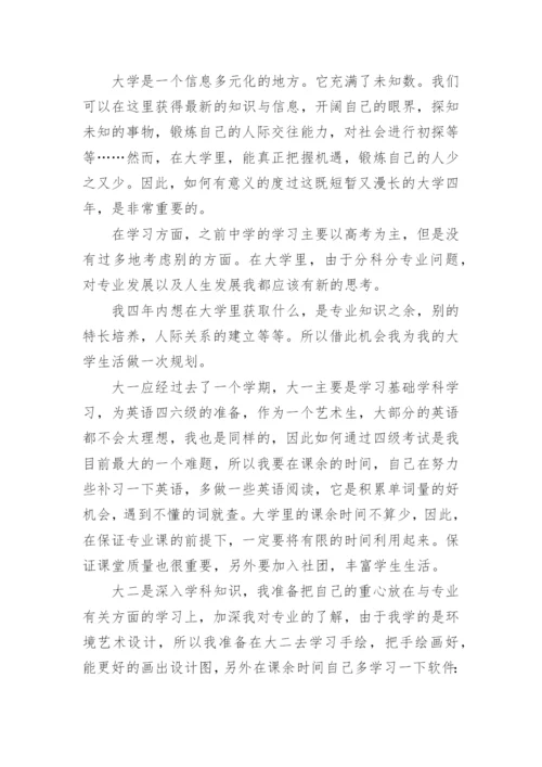 高中生德育教育论文.docx