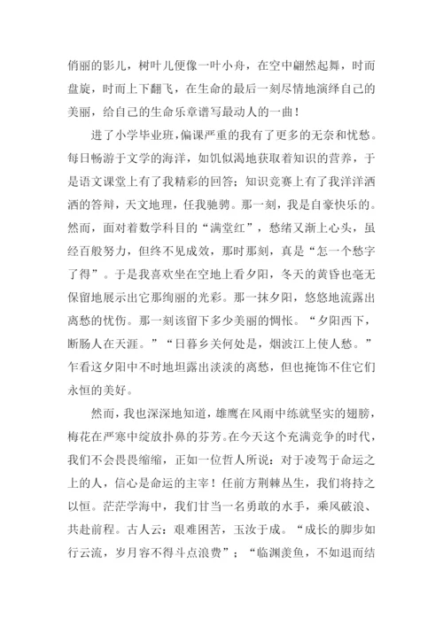 成长的足迹优秀作文.docx