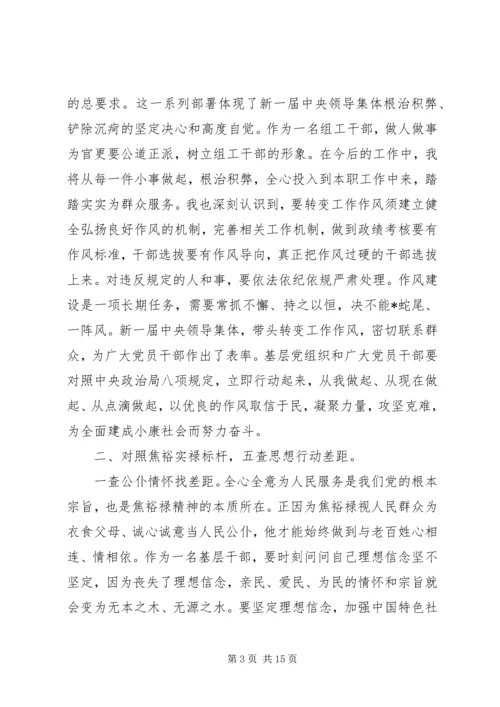 党员每月思想汇报某年.docx