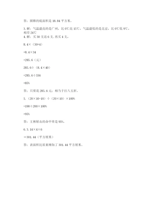 港闸区六年级下册数学期末测试卷及完整答案一套.docx