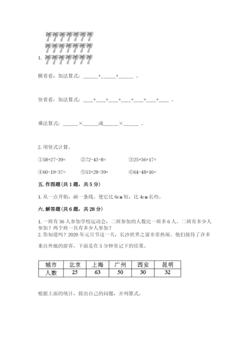 小学二年级上册数学期中测试卷（全优）word版.docx