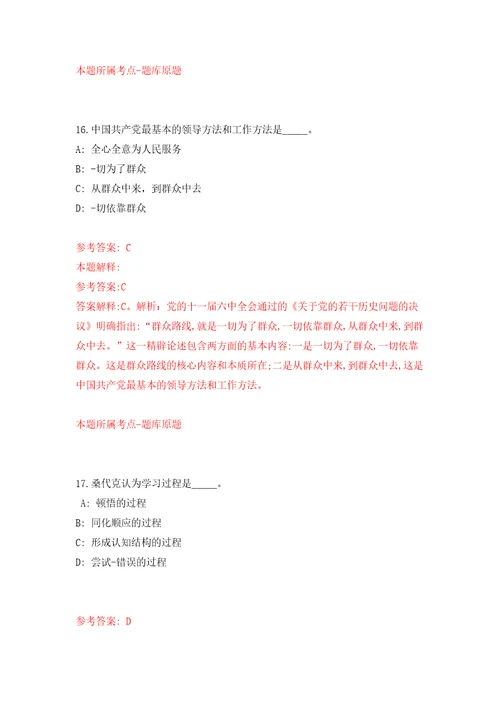 2022中国社会科学日本研究所取消第一批专业技术岗位人才公开招聘同步测试模拟卷含答案0