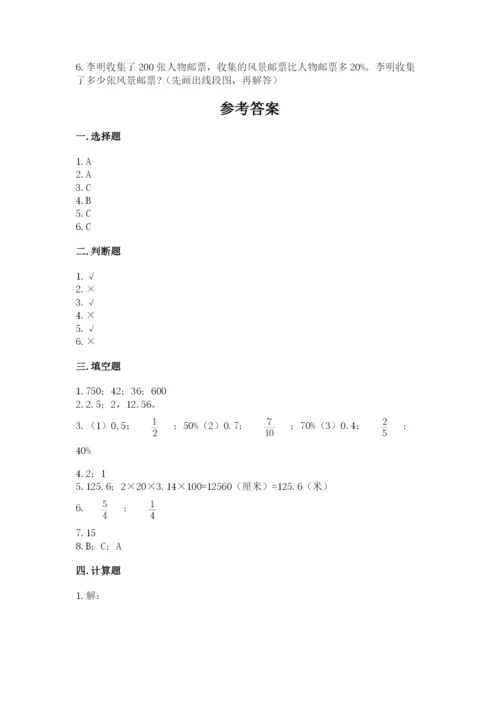 小学六年级数学上册期末考试卷及参考答案【实用】.docx