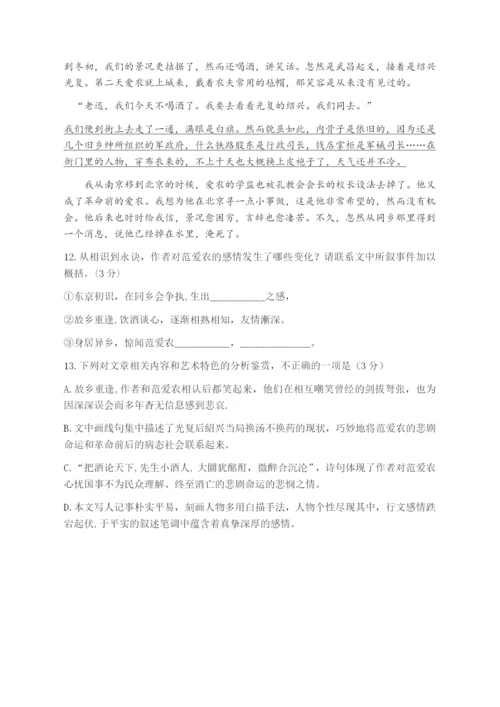 2021年武汉市南湖中学七年级语文国庆假期小测卷04.docx