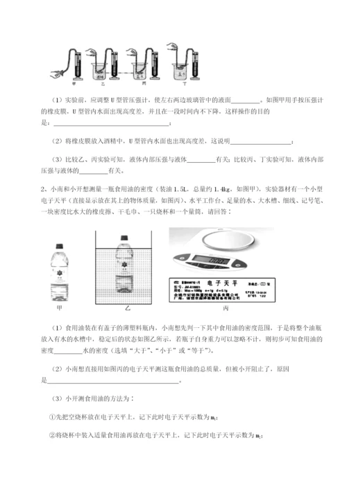 基础强化北京市朝阳区日坛中学物理八年级下册期末考试达标测试试题（含答案解析版）.docx