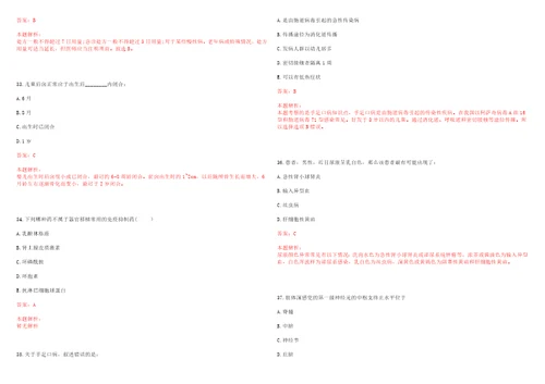 2022年02月华西医院临床研究与循证评价研究室公开招聘3名专职研究人员和研究助理笔试参考题库答案解析