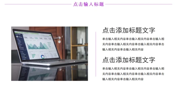 购物礼活动礼品奖品电商通用PPT模板