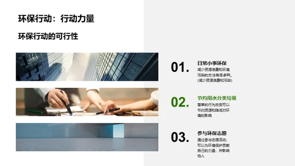 3D风其他行业教学课件PPT模板