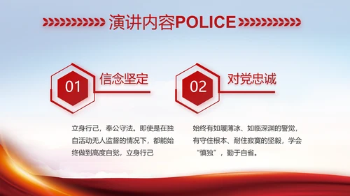大气公安民警述职报告工作总结PPT动态模板